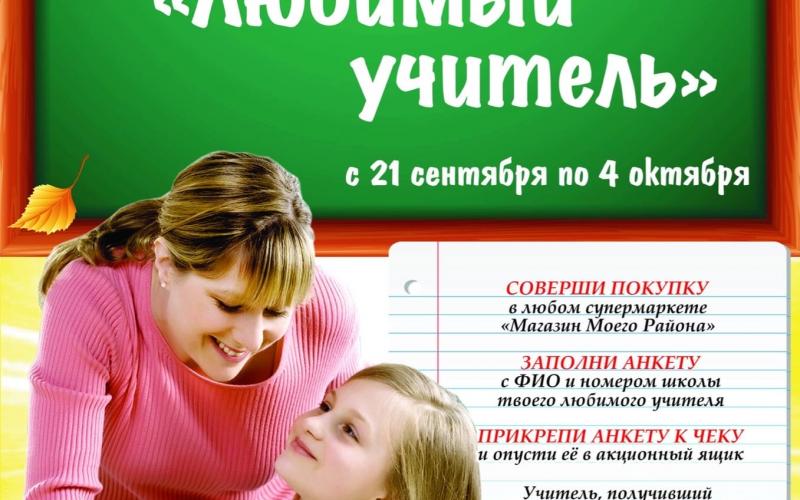 Результаты Розыгрыша Магазин Моего Района Пенза Маяк Результаты Розыгрыша Магазин Моего Района Пенза Маяк
